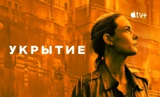 1 серия  